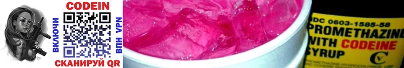 MEGA вход  Богородицк  Кодеин напиток Lean (лин) 