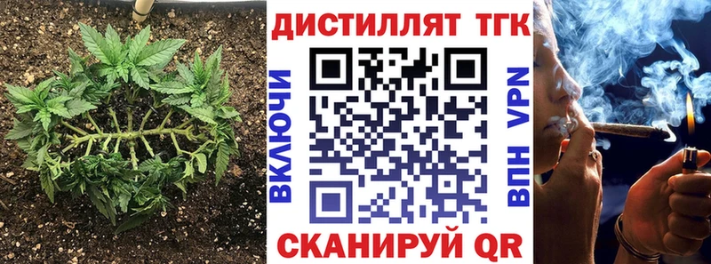 Дистиллят ТГК вейп  Богородицк 